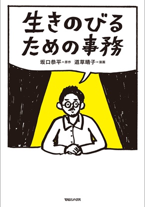 表紙